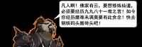 恶搞魔兽五大坦克漫画：武僧T与四大T的爱恨情仇