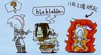 WOW趣味漫画：关于我遣散耐奥祖他老婆那点事