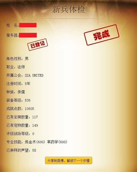 德拉诺远征军营地活动将于2015年1月5日24时结束