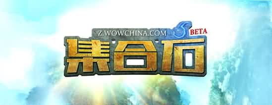 魔兽新版集合石插件现已震撼上线,组队更方便