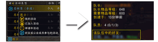 魔兽新版集合石插件现已震撼上线,组队更方便