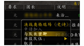 魔兽新版集合石插件现已震撼上线,组队更方便