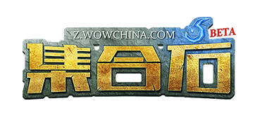 魔兽新版集合石插件现已震撼上线,组队更方便