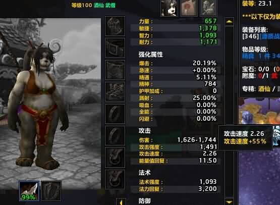 武僧改动测试：双手武僧将超越双持