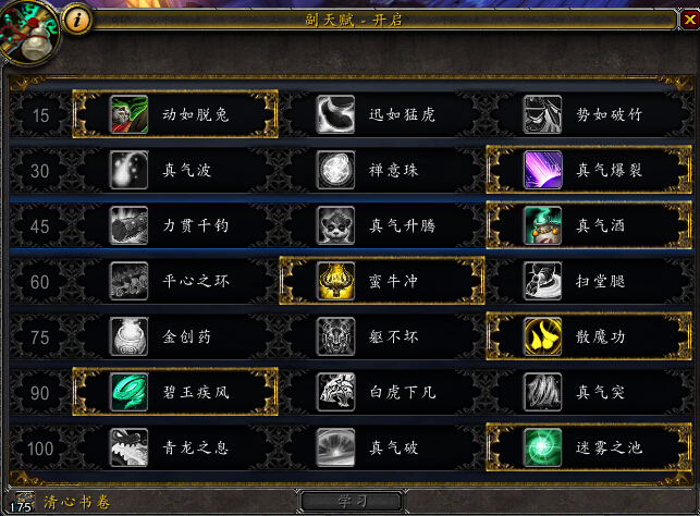 为奶僧正名！PVE织雾武僧M1-7心得