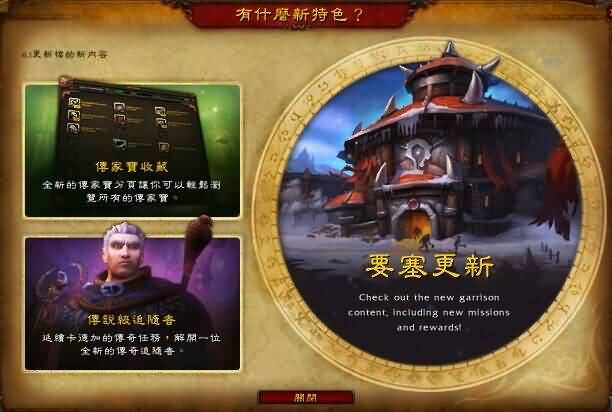 蓝帖：6.1PTR已开放 测试服账号相关说明