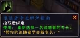 德拉诺之王6.1版本