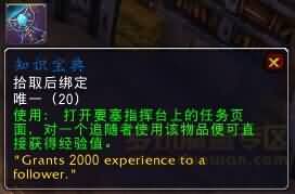 德拉诺之王6.1版本