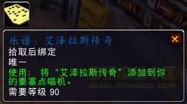 德拉诺之王6.1版本