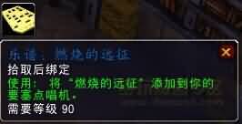 德拉诺之王6.1版本