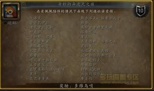 德拉诺之王6.1版本