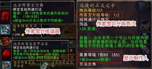 德拉诺之王6.1版本