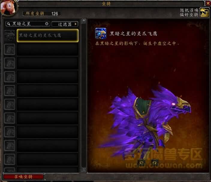 德拉诺之王6.1版本