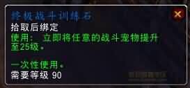 德拉诺之王6.1版本