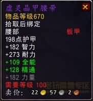 德拉诺之王6.1版本