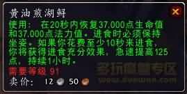 德拉诺之王6.1版本