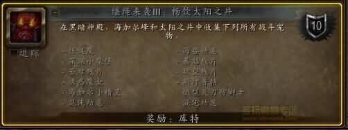 德拉诺之王6.1版本