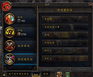 魔兽世界小号装等提升及阿什兰战场指南