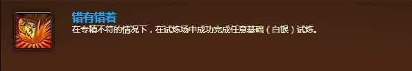 德拉诺猎人试炼