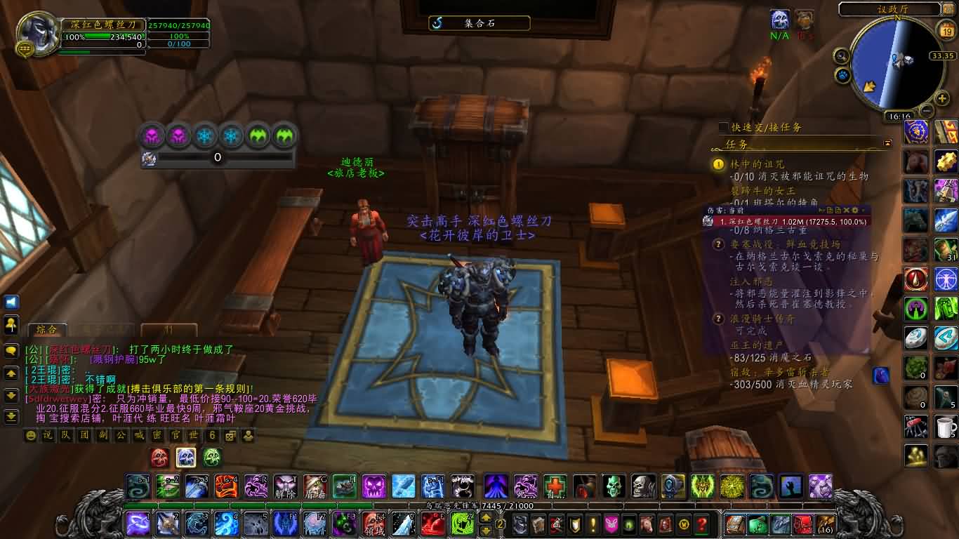 WoWScrnShot_011915_081610.jpg