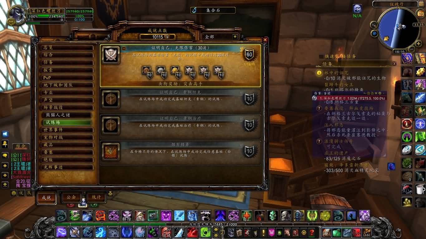 WoWScrnShot_011915_081624.jpg
