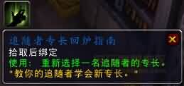 要塞物资新用处：解锁任务,重置随从技能