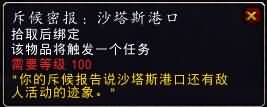 要塞物资新用处：解锁任务,重置随从技能