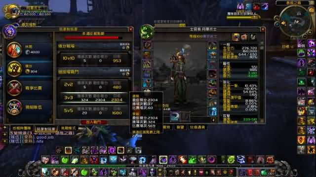 台服魔兽3V3竞技场战术萨2300心得体会