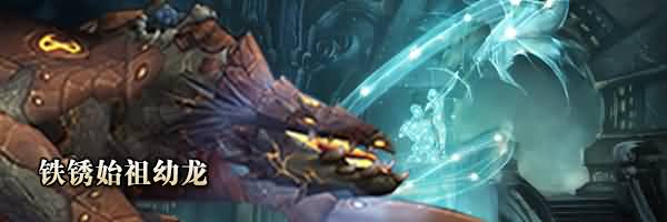 魔兽团队副本及地下城成就奖励坐骑介绍