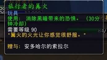 安多哈尔的索拉尔：追随者也会赠送玩具