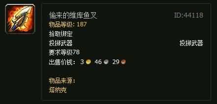 盘点魔兽世界非橙武类经典武器Top20