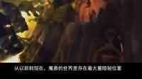 盘点魔兽世界中最神秘难寻的十大地点