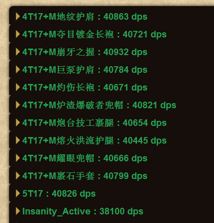 暗影牧师黑石装备及套装选择指南