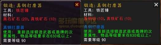 魔兽6.1专业:炼金制作狂野之血,材料有大用
