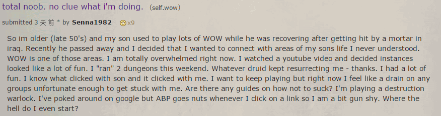 魔兽玩家军队阵亡,父亲延续爱子艾泽拉斯之旅 \