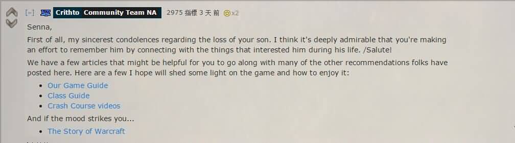 魔兽玩家军队阵亡,父亲延续爱子艾泽拉斯之旅 \