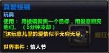 :2015魔兽情人节愿你拥有不悔的爱情!