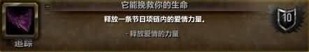 :2015魔兽情人节愿你拥有不悔的爱情!