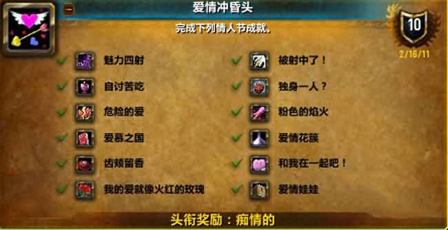 :2015魔兽情人节愿你拥有不悔的爱情!