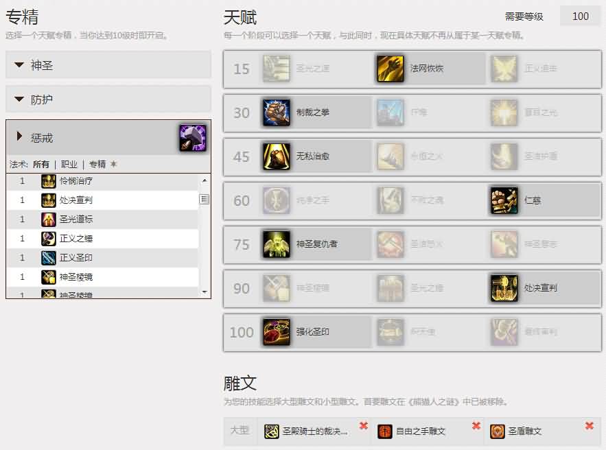 魔兽PVP圣印舞惩猎2800经验分享