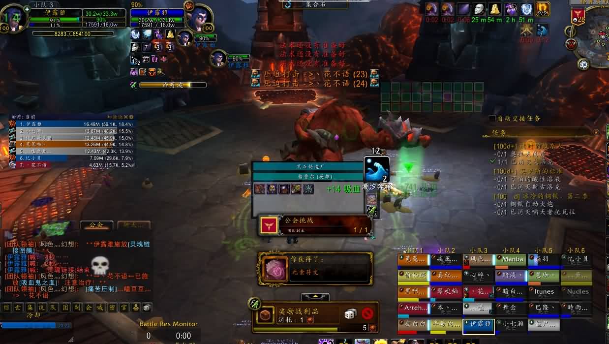 治疗萨满H黑石1-6BOSS简单攻略
