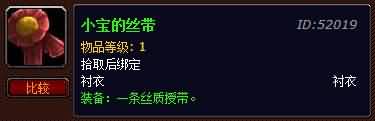 盘点魔兽中十件趣味性物品：低调但彰显逼格
