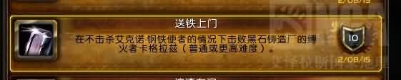 送铁上门成就心得分享