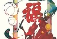 绘画：新春贺图 羊年大吉