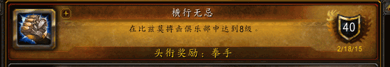 细节决定成败 搏击俱乐部猎人R7-R8超详细攻略