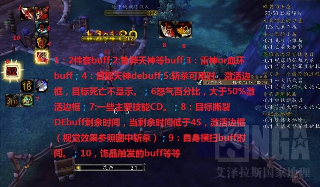 [战士]武器战TMW字符串设置分享