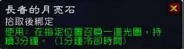 2015魔兽新年活动成就