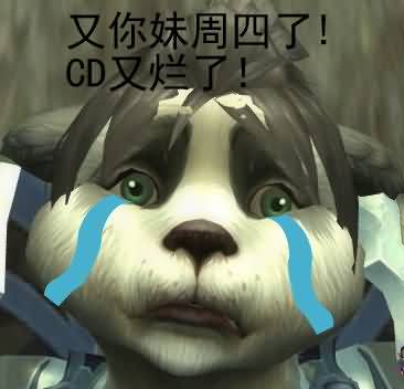 无言以对 盘点魔兽玩家八大综合症 