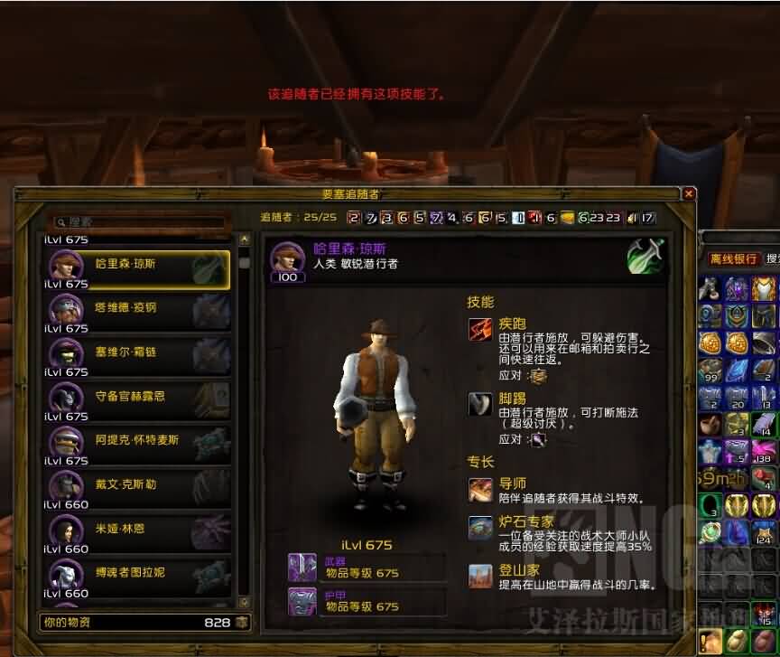 WoD要塞：第一本炉石一定要在第三个特长上