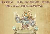 萌系漫画二：《魔兽Q史—时间之旅》